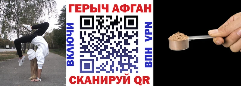 Героин VHQ  купить наркотик  Кедровый 
