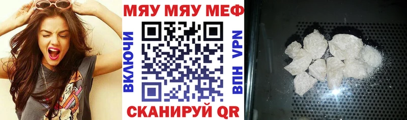 МЯУ-МЯУ VHQ  наркошоп  Кедровый 